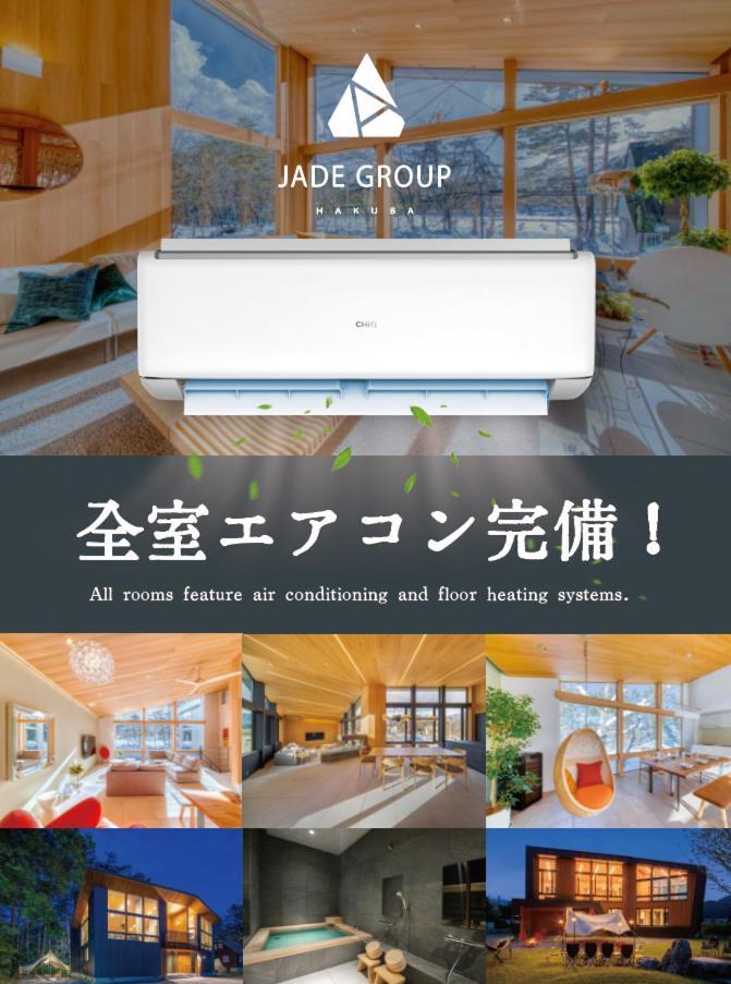 Hakuba Hibiku Chalet By Jade Group Exterior photo
